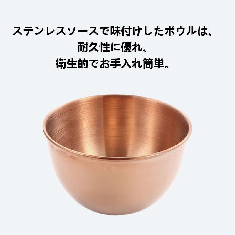 ステンレスソースで味付けしたボウル