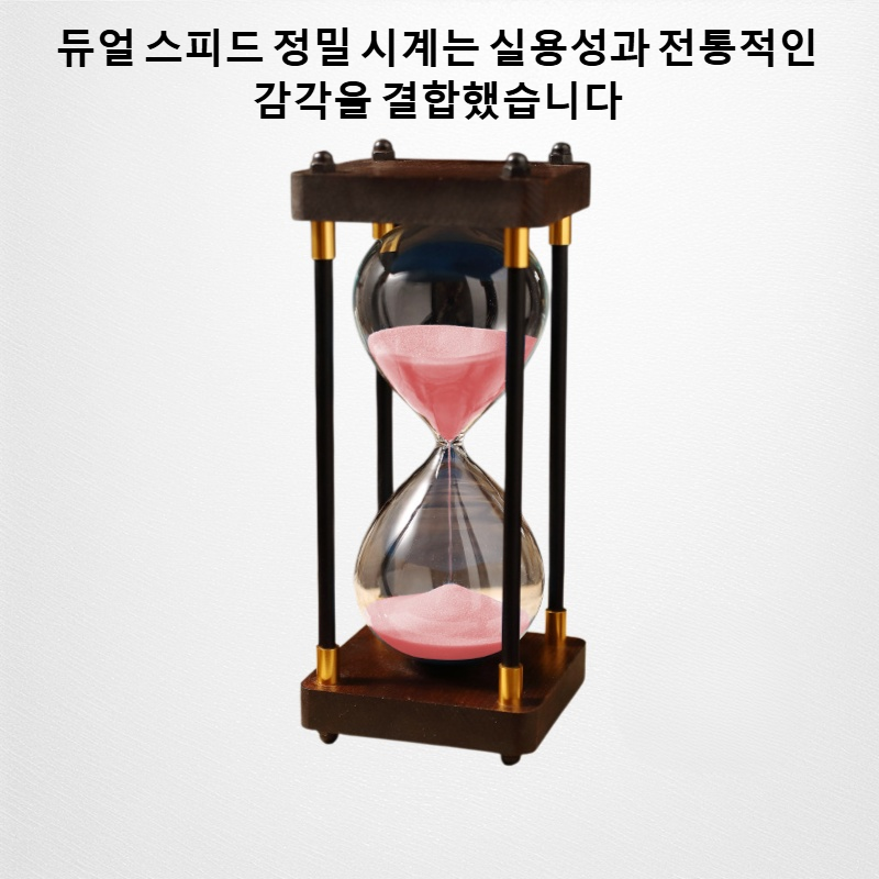 레트로 모래시계 장식품