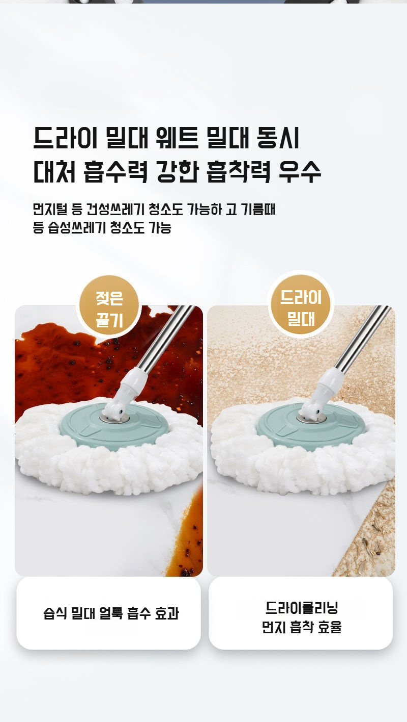 간편하게 물기를 짜는 밀대 탈수 기능