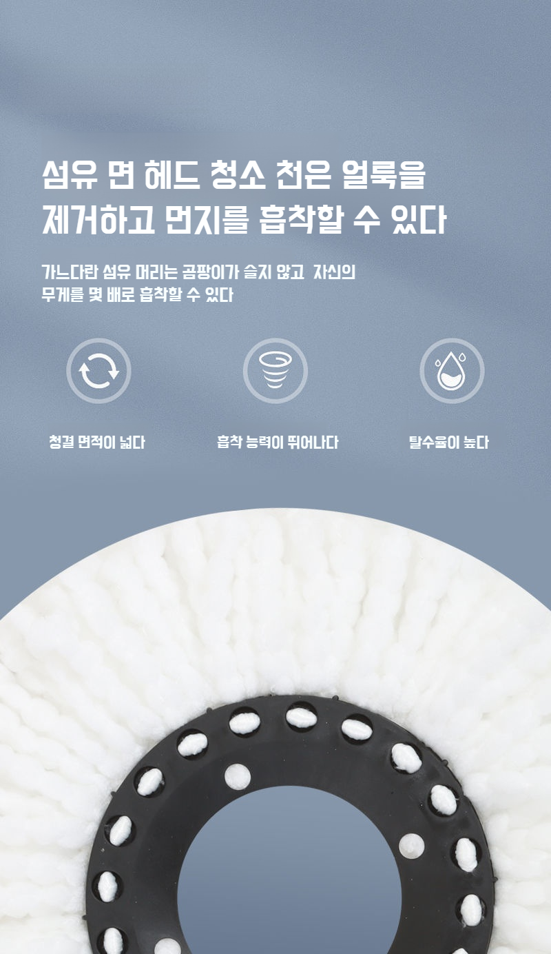 가정에서 사용하기 좋은 청소 밀대 세트