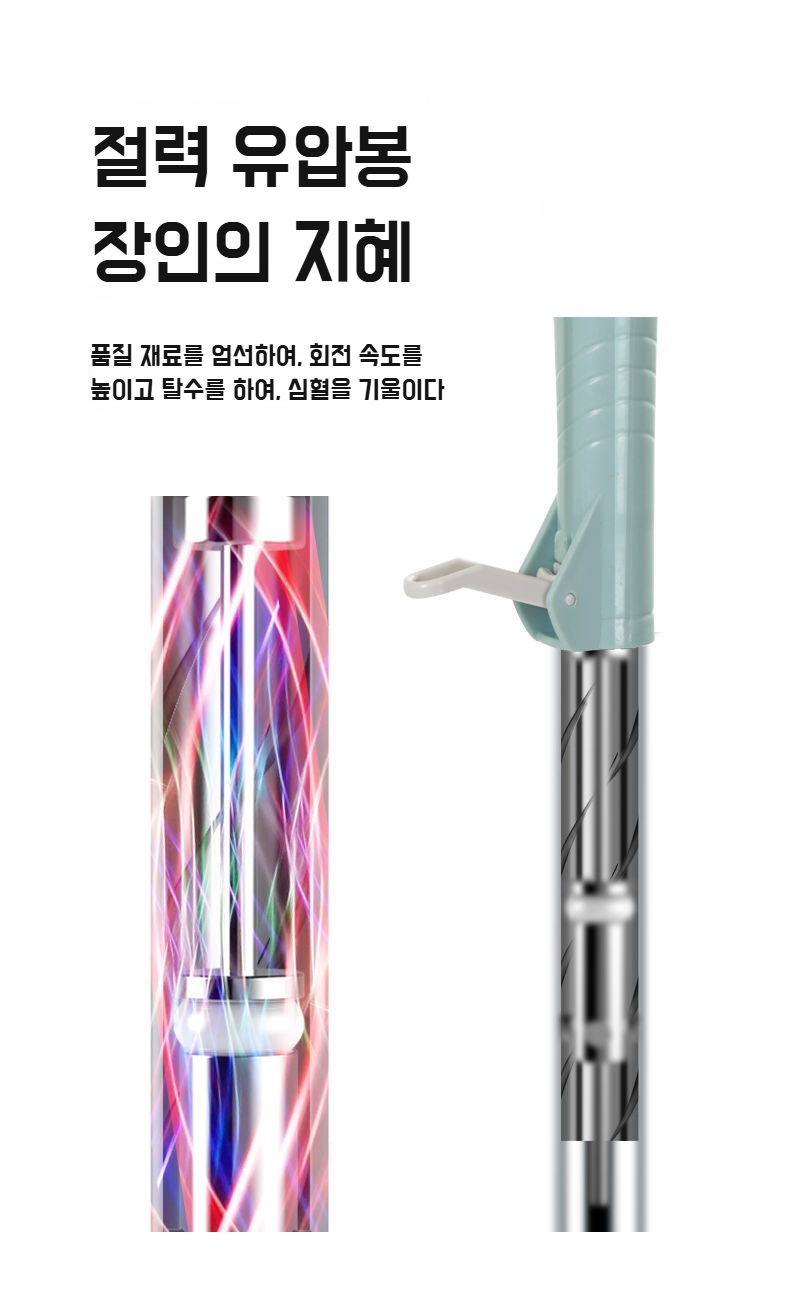 자동 탈수 밀대통 물 짜는 장면