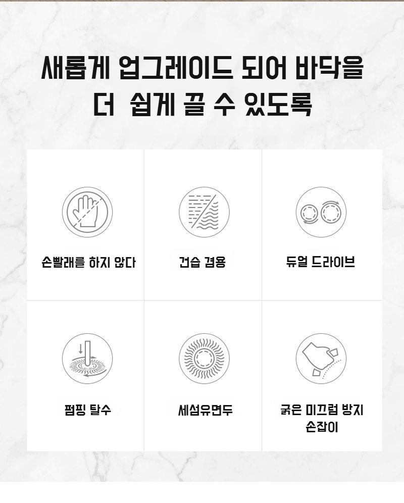 원터치 밀대 사용법 시연 사진