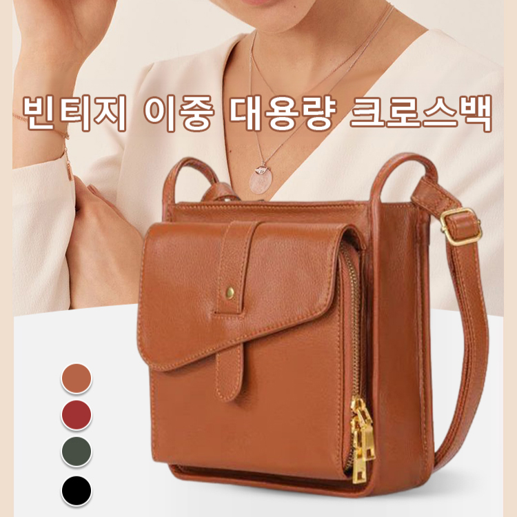 트렌드 메신저백 크로스백