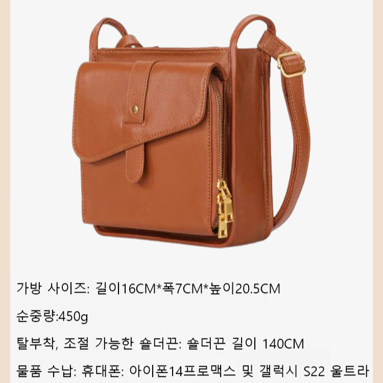 트렌드 메신저백 크로스백