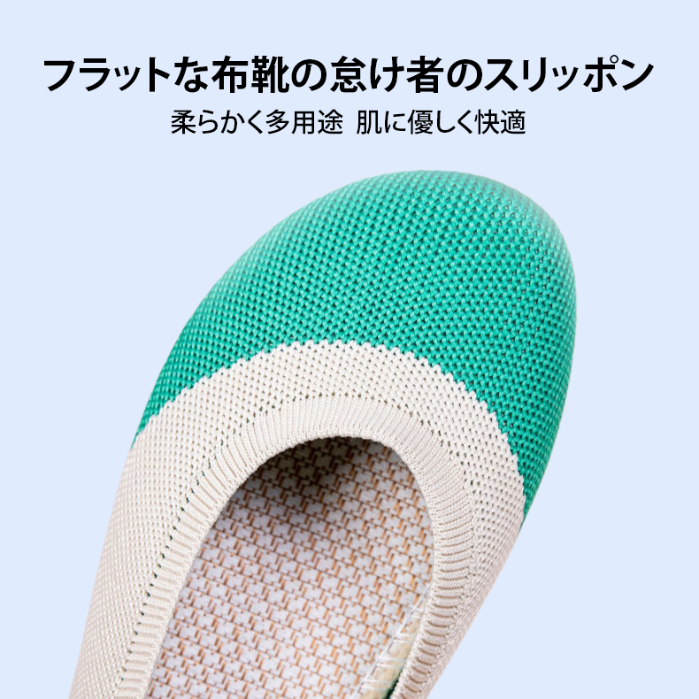 フラットな布靴の怠け者のスリッポン