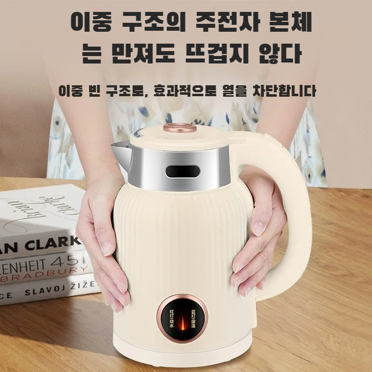 가정용 전자동 보온 전기포트 익스프레스 기숙사포트 원터치 만리다포트