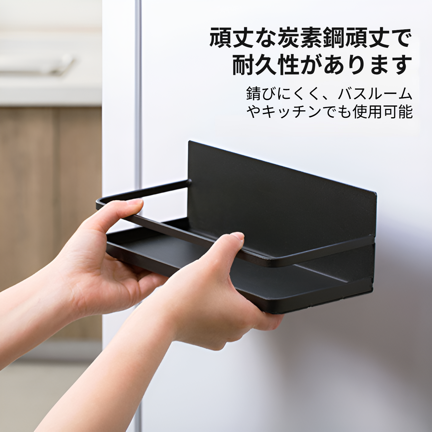 おしゃれなブラックのマグネット式サイドラック