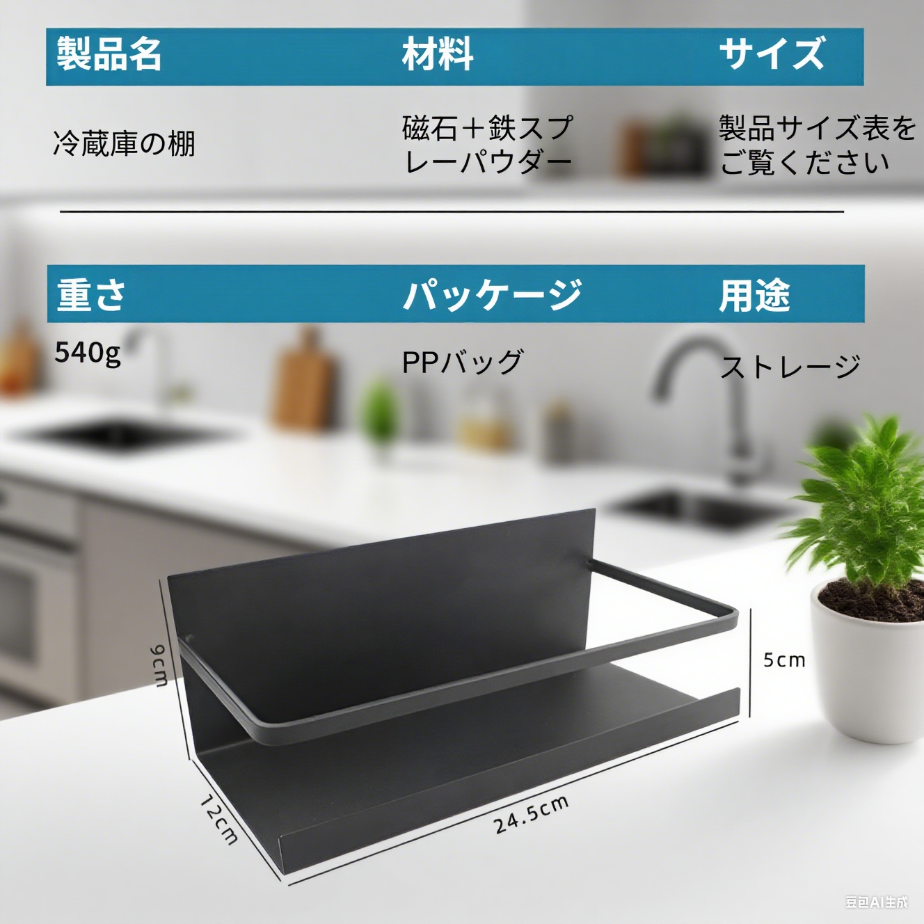 キッチン掛け棚に調味料を収納