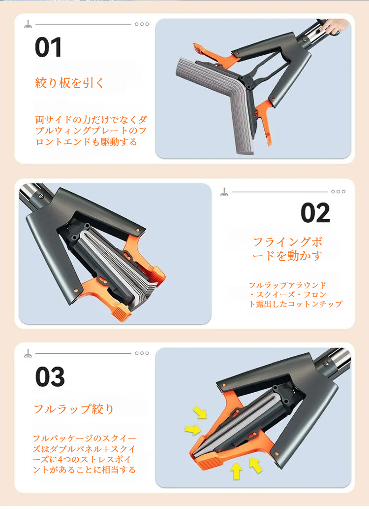 使いやすいハンドフリー設計のモップ