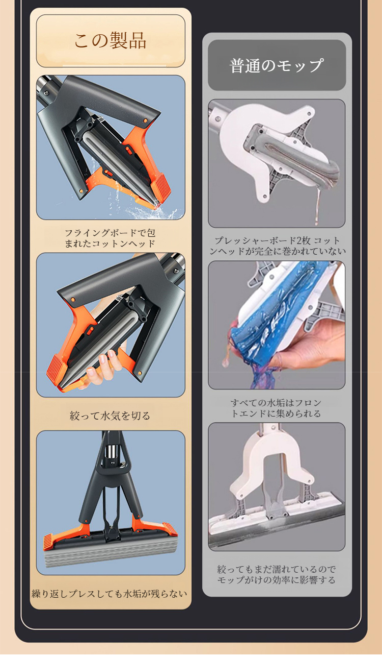省スペース収納可能なモップデザイン