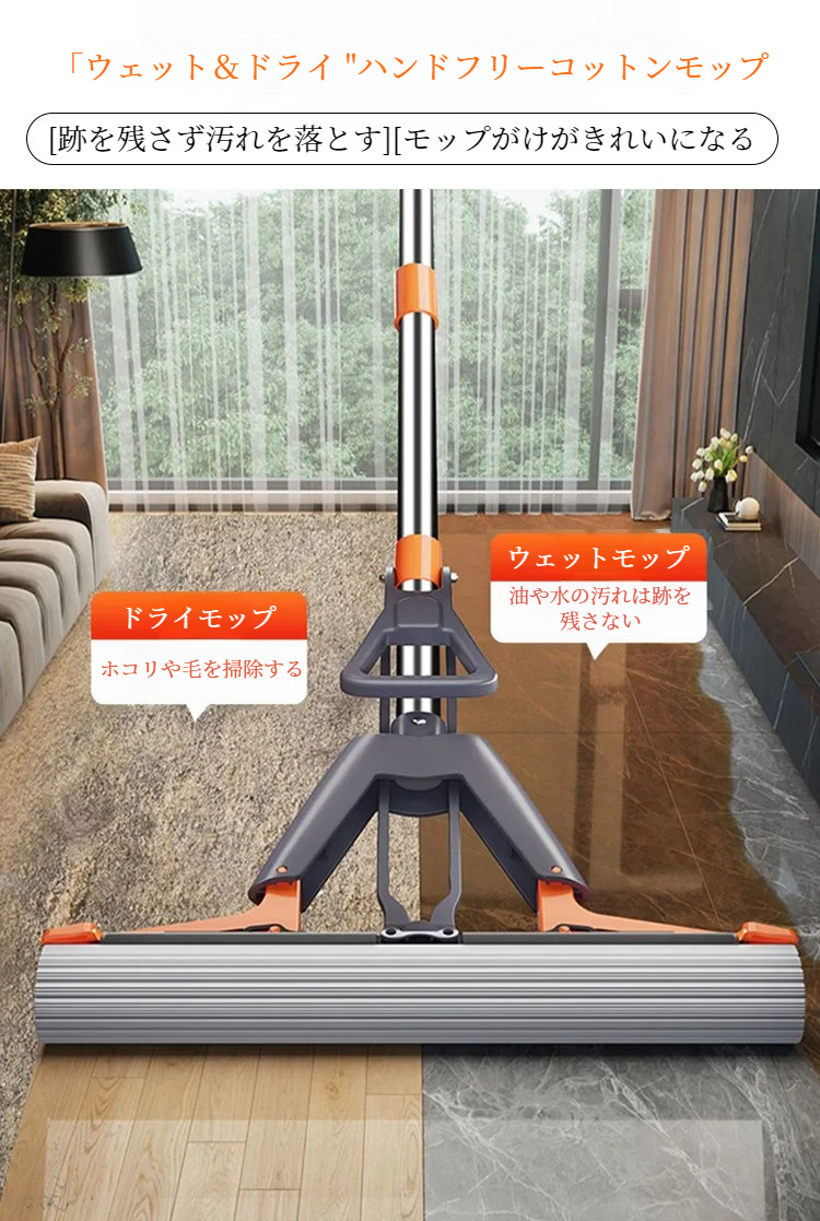 モダンなデザインのハンドフリーモップ商品画像