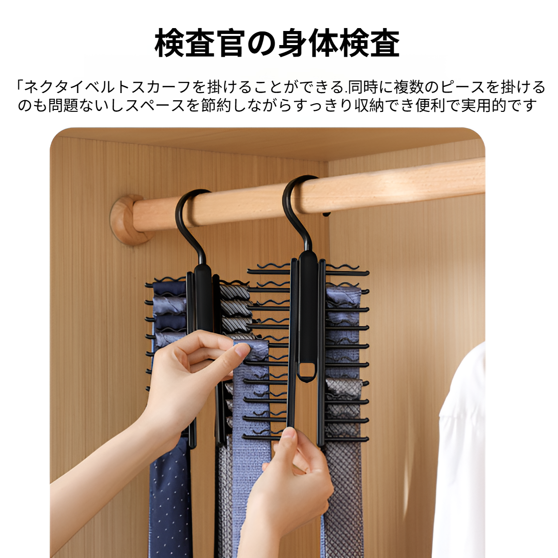 ネクタイ収納ラックハンガー大容量ベルトベルト収納ラック20バックルシルクスカーフハンガーベルトラック