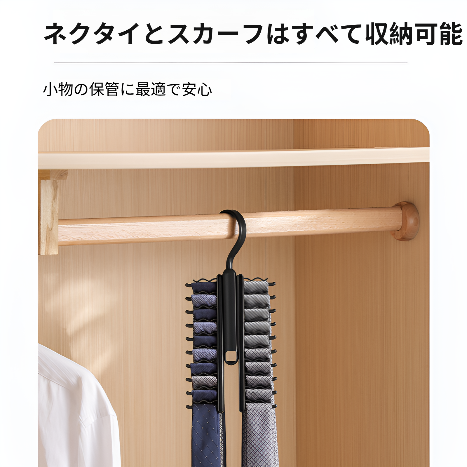 ネクタイ収納ラックハンガー大容量ベルトベルト収納ラック20バックルシルクスカーフハンガーベルトラック