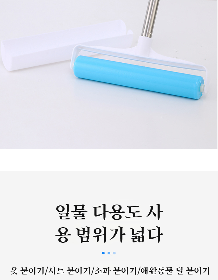 긴 손잡이로 구석진 곳까지 청소하는 롤러 브러쉬