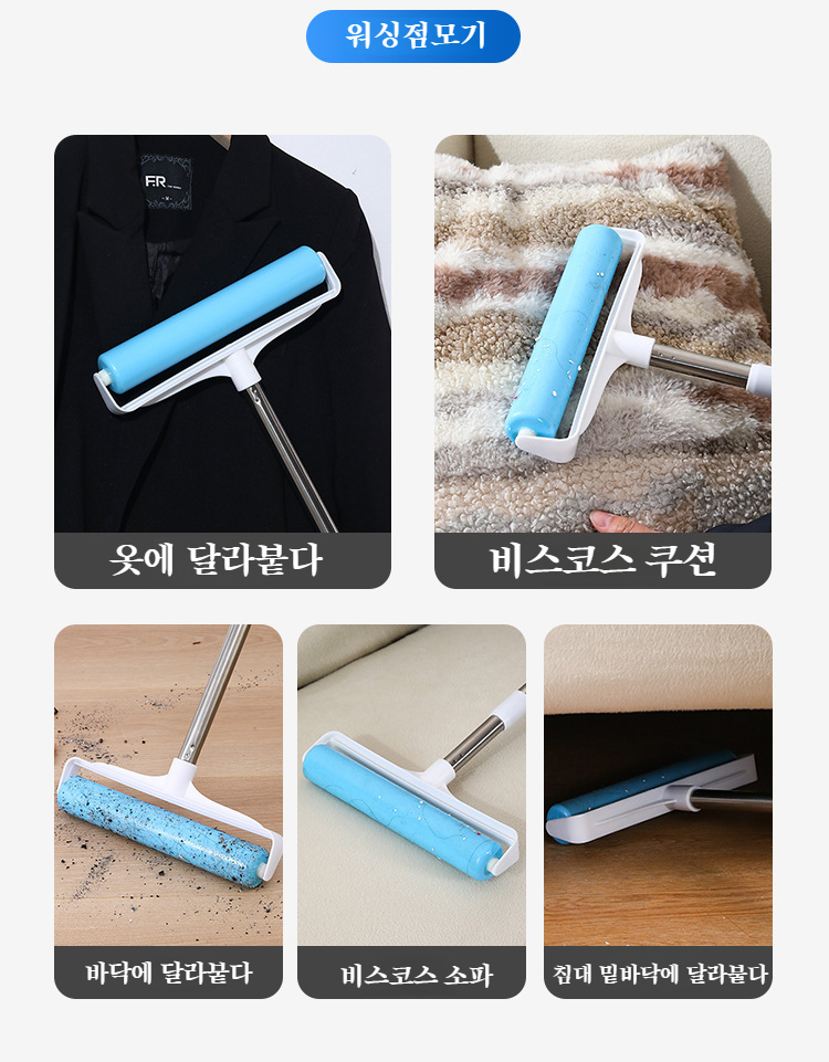 친환경 재사용 가능한 청소 롤러 브러쉬