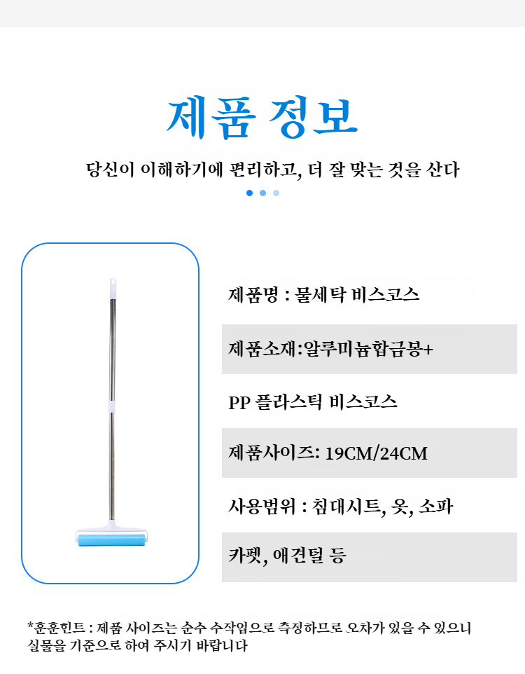 먼지와 이물질을 효과적으로 제거하는 롤러 브러쉬