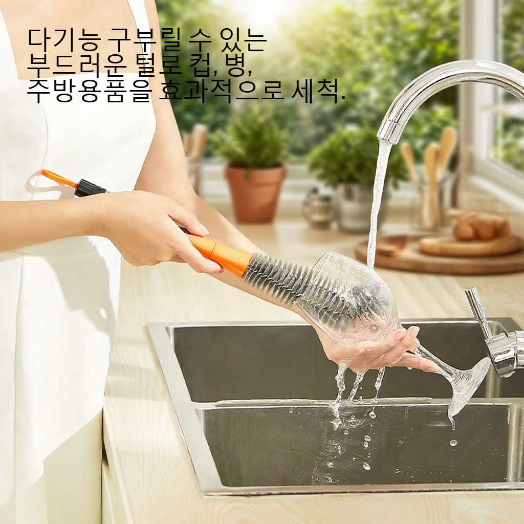주방 다기능 구부릴 수 있는 부드러운 털 컵 브러시