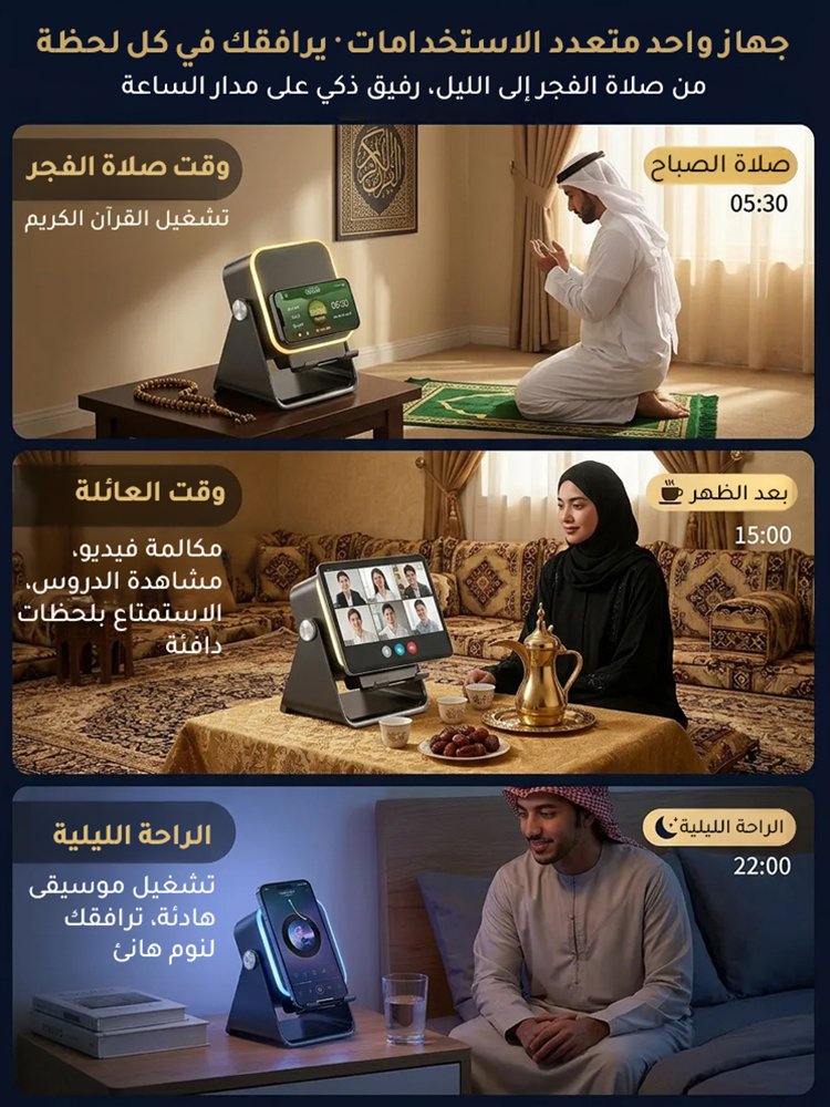 مكبر صوت متعدد الوظائف وحامل هاتف 2 في 1 (جودة صوت احترافية بمعايير هارمان)