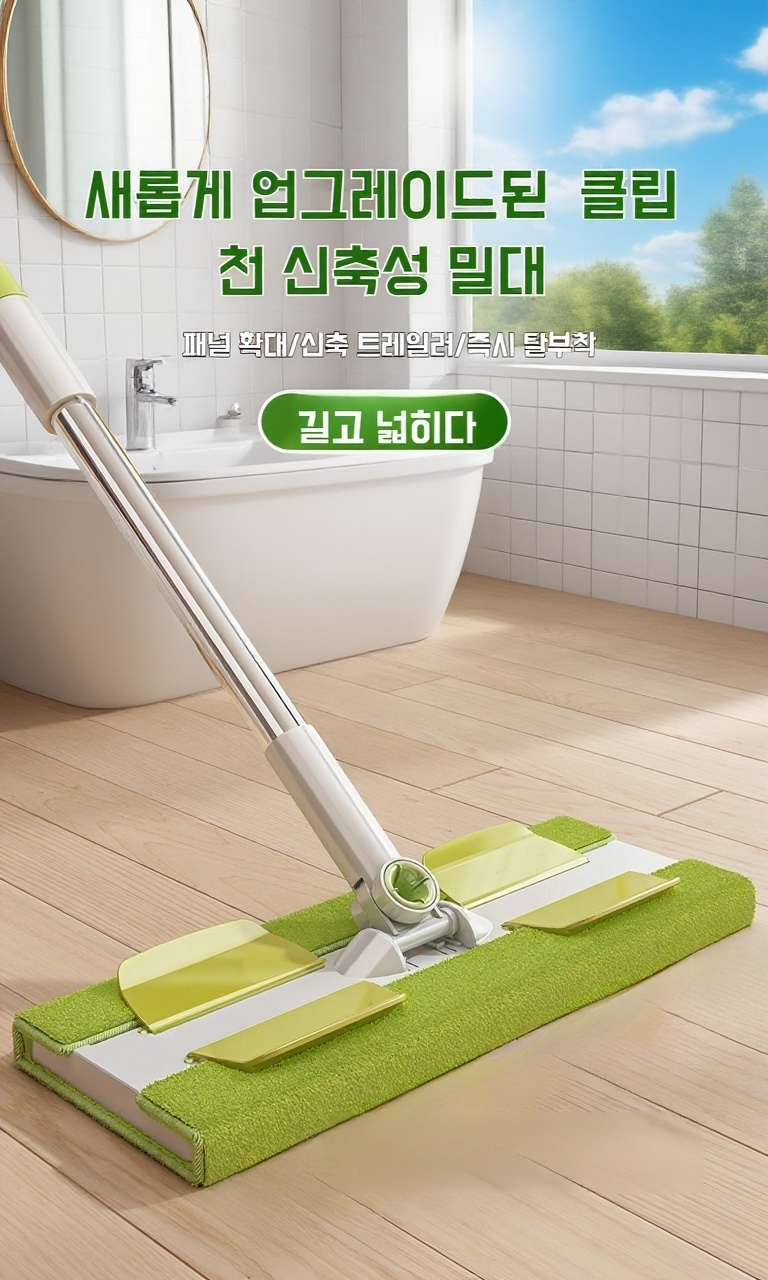 가정용 건습 겸용 대형 플랫 밀대 전체 이미지