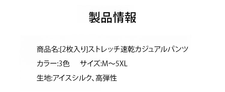 翻译件-HFH-【两件装】弹力速干休闲裤-1179586_01.jpg