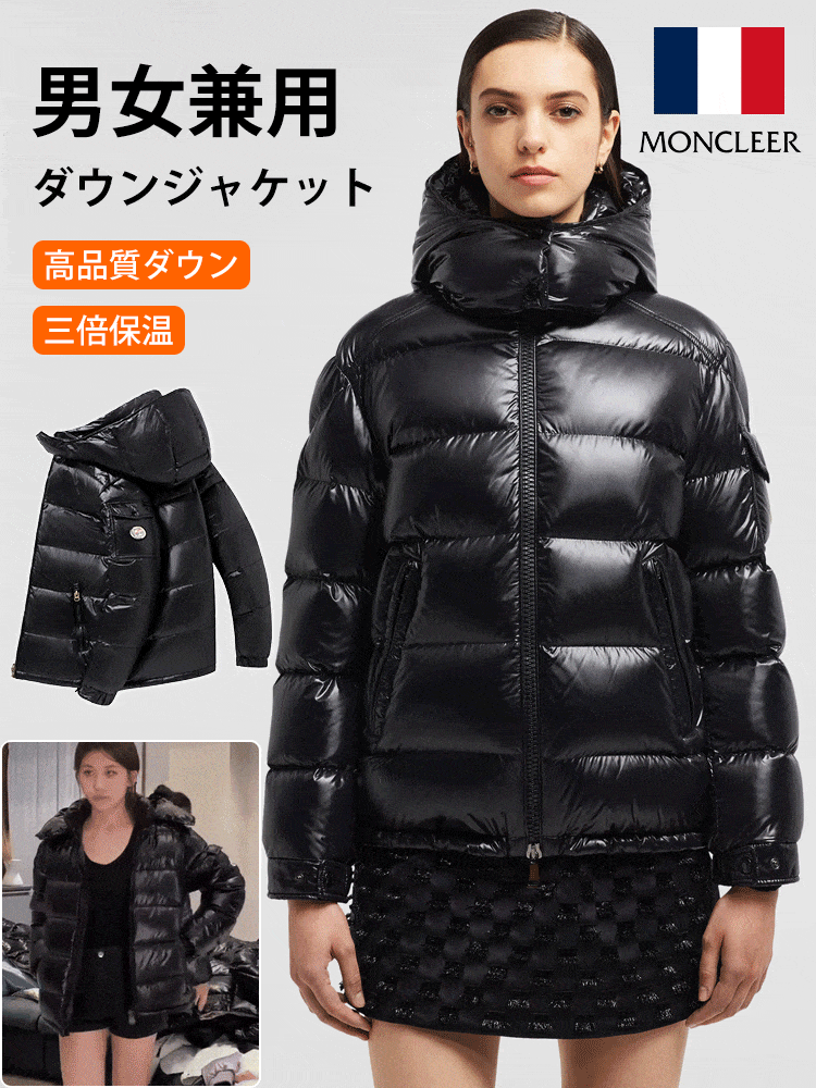 男女兼用ショートダウンジャケット