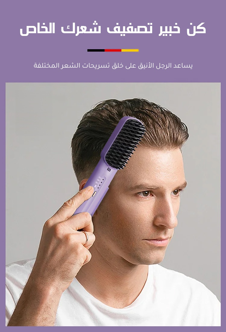 (الأيونات السلبية لا تضر الشعر) مشط فرد الشعر اللاسلكي المحمول الصغير