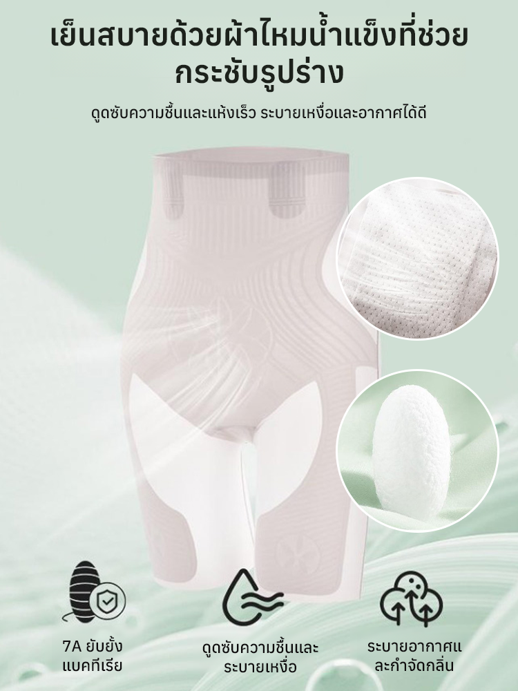 กางเกงกระชับสัดส่วนไม่มีรอย