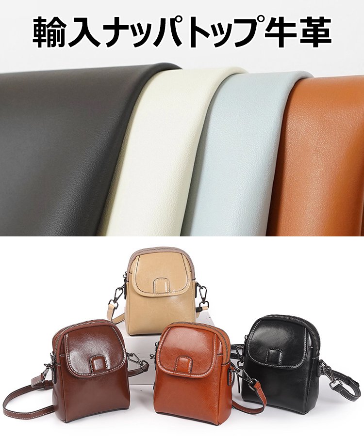 レディーススマホ用ミニバッグ