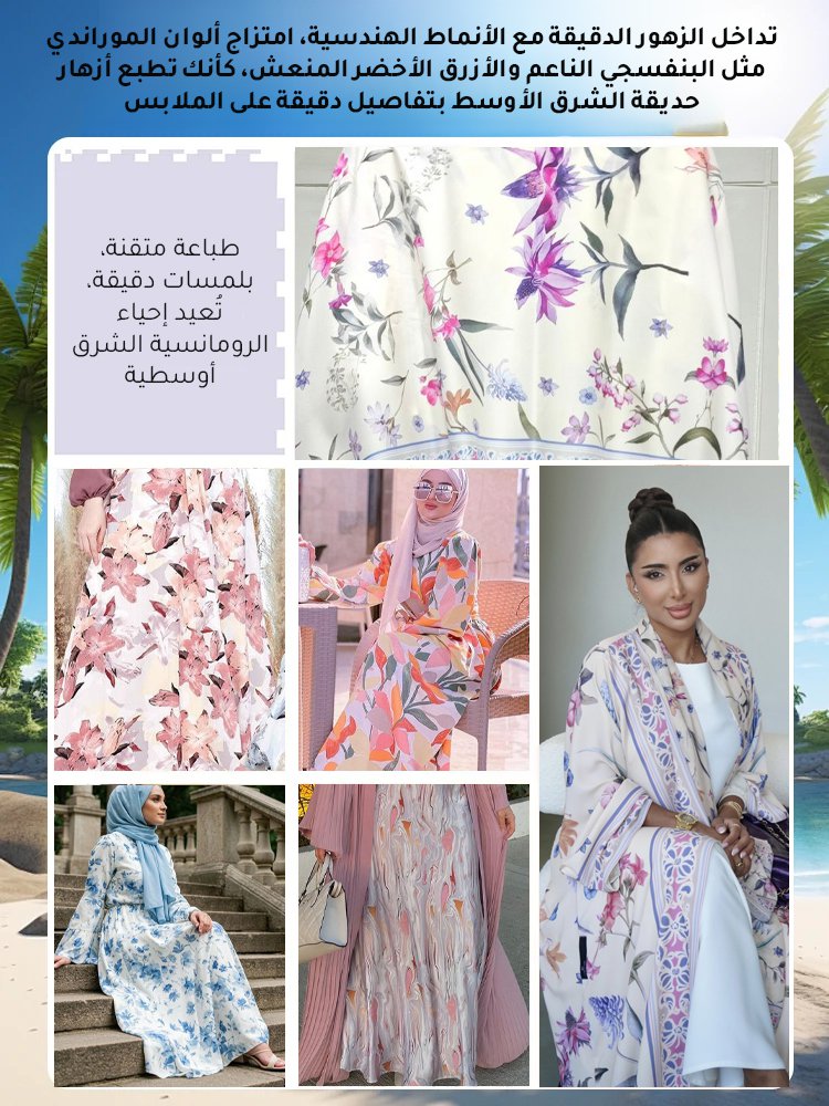 طقم رداء مفتوح مزين بطباعة وحجاب من قطعتين