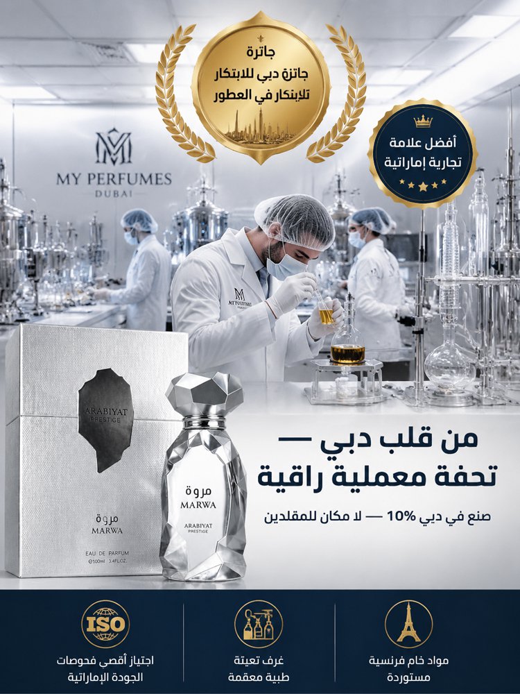 عطر رجالي فاخر راق برائحة خشبية جذابة وتدوم طويلا