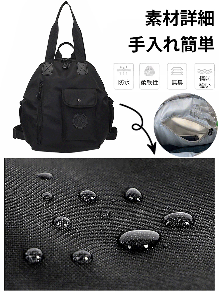 3WAYナイロンリュック