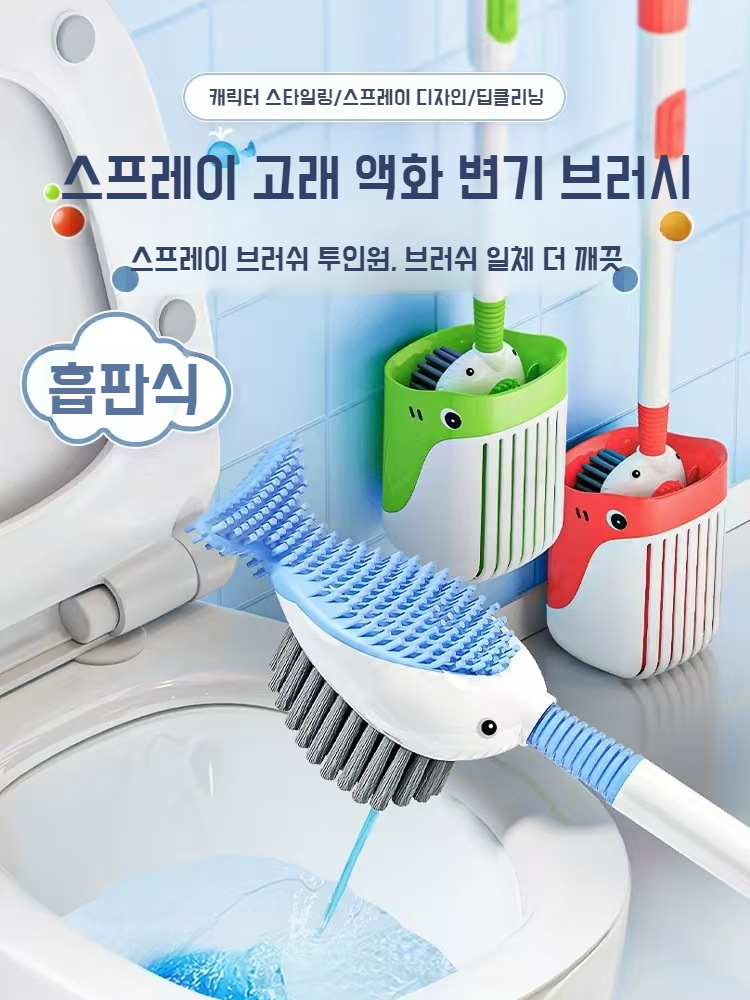 얼룩 제거에 효과적인 변기 브러쉬 사용 장면