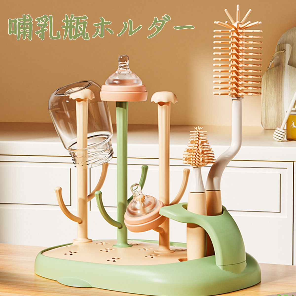 ベビー多機能水切りラック 哺乳瓶水切りラック 水切りラック 水切り乾燥ラック