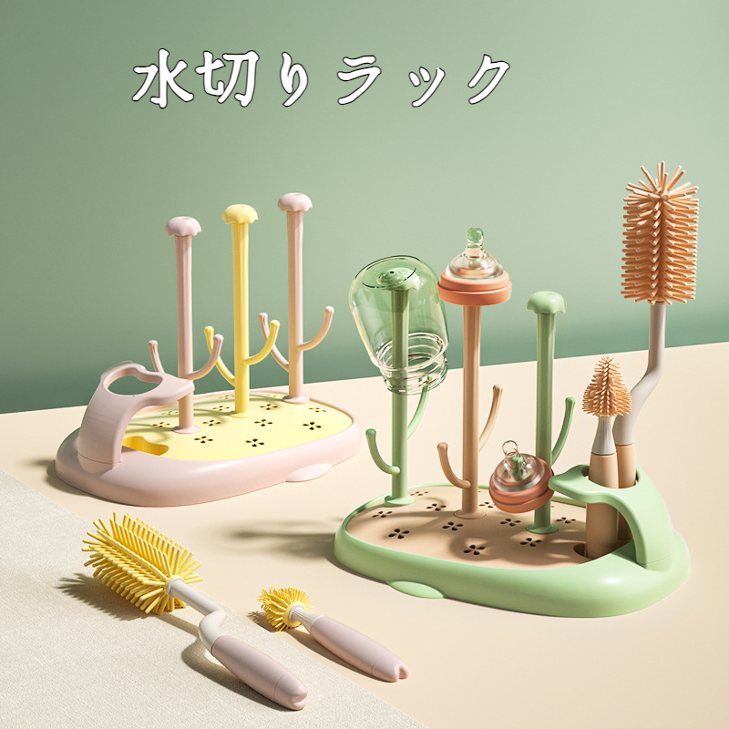 ベビー多機能水切りラック 哺乳瓶水切りラック 水切りラック 水切り乾燥ラック