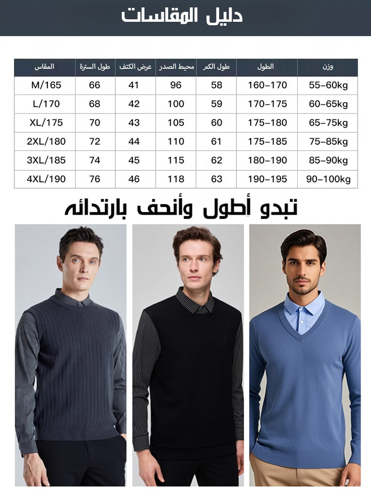 سترة منسوجة كلاسيكية بياقة قميص للربيع والخريف للرجال