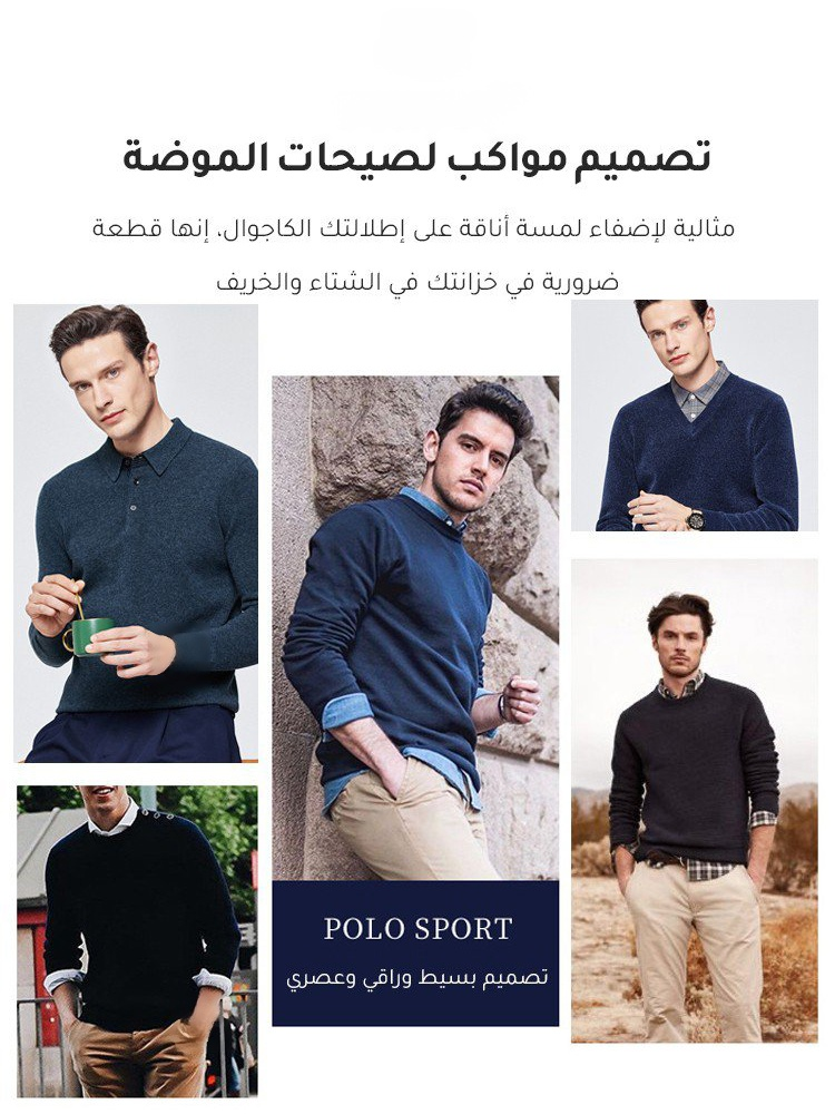 سترة منسوجة كلاسيكية بياقة قميص للربيع والخريف للرجال