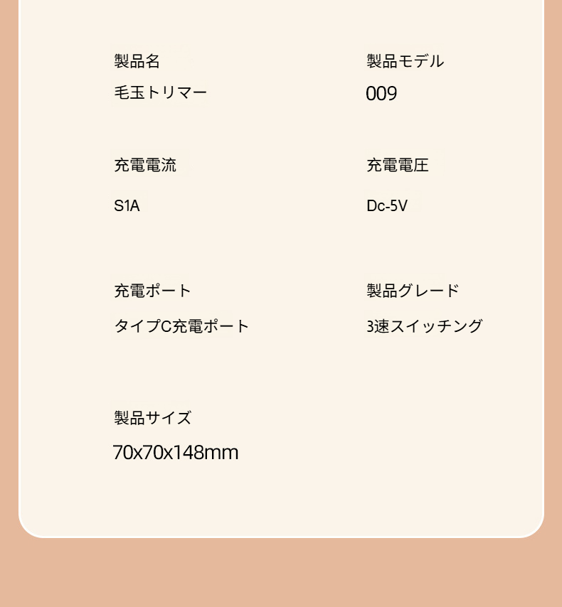 簡単操作の毛玉取りシェーバー
