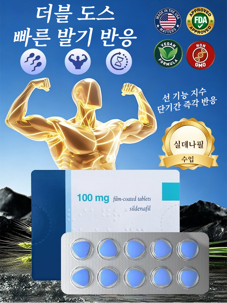 4세대 고농축 정제