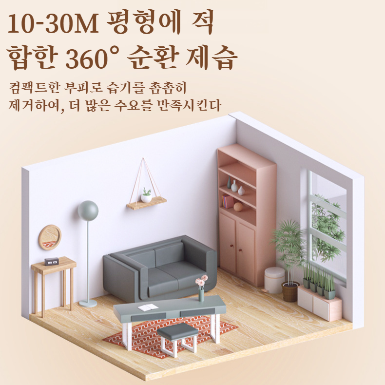 가정용 건조 침실 거실 미니 제습기 소형 제습기 무음 제습기