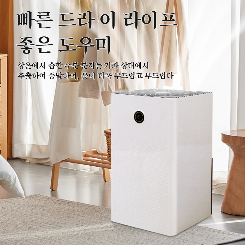 가정용 건조 침실 거실 미니 제습기 소형 제습기 무음 제습기