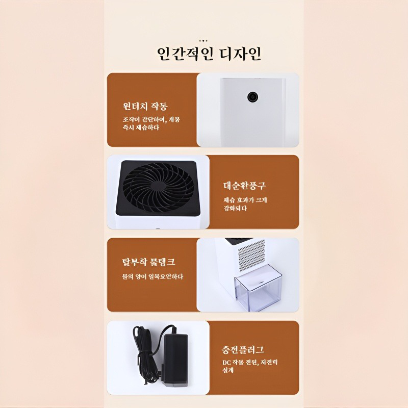 가정용 건조 침실 거실 미니 제습기 소형 제습기 무음 제습기