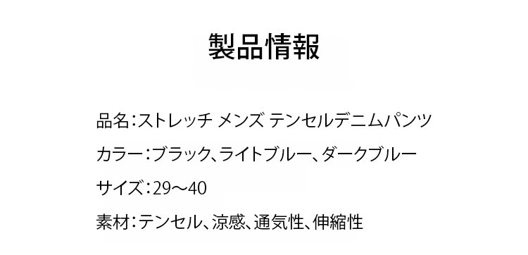 翻译件-JS-弹力男士天丝牛仔裤-1258352_23.jpg