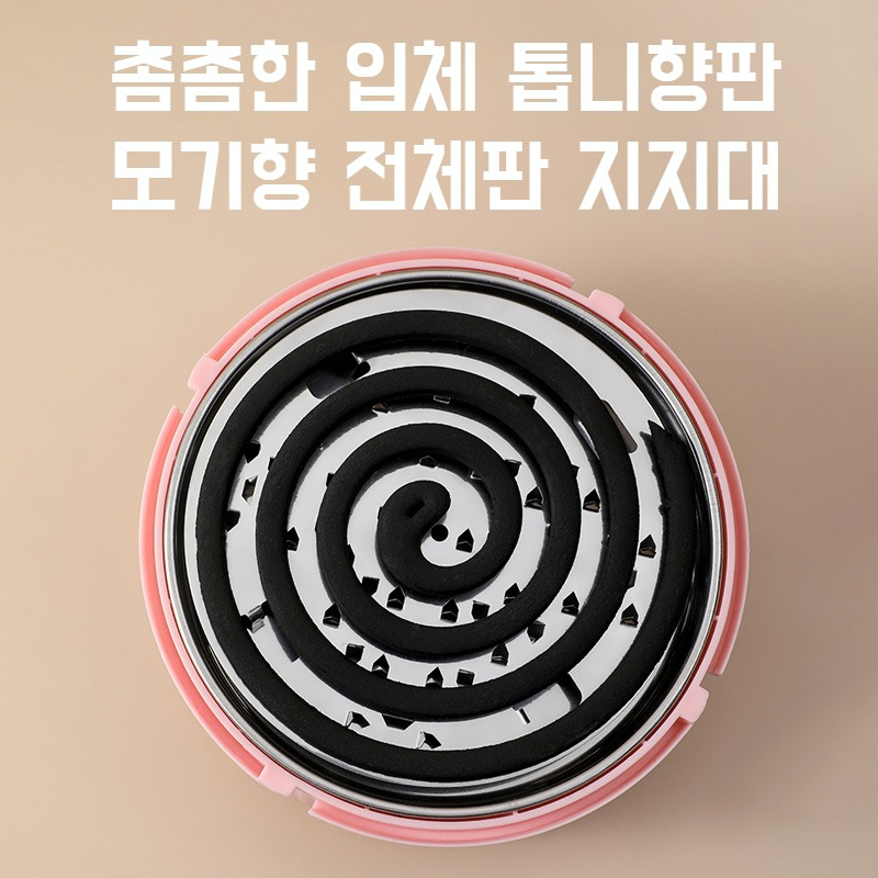 모기퇴치 밴드 케이스 홀더 재받이 실내 모기퇴치 디퓨저 케이스