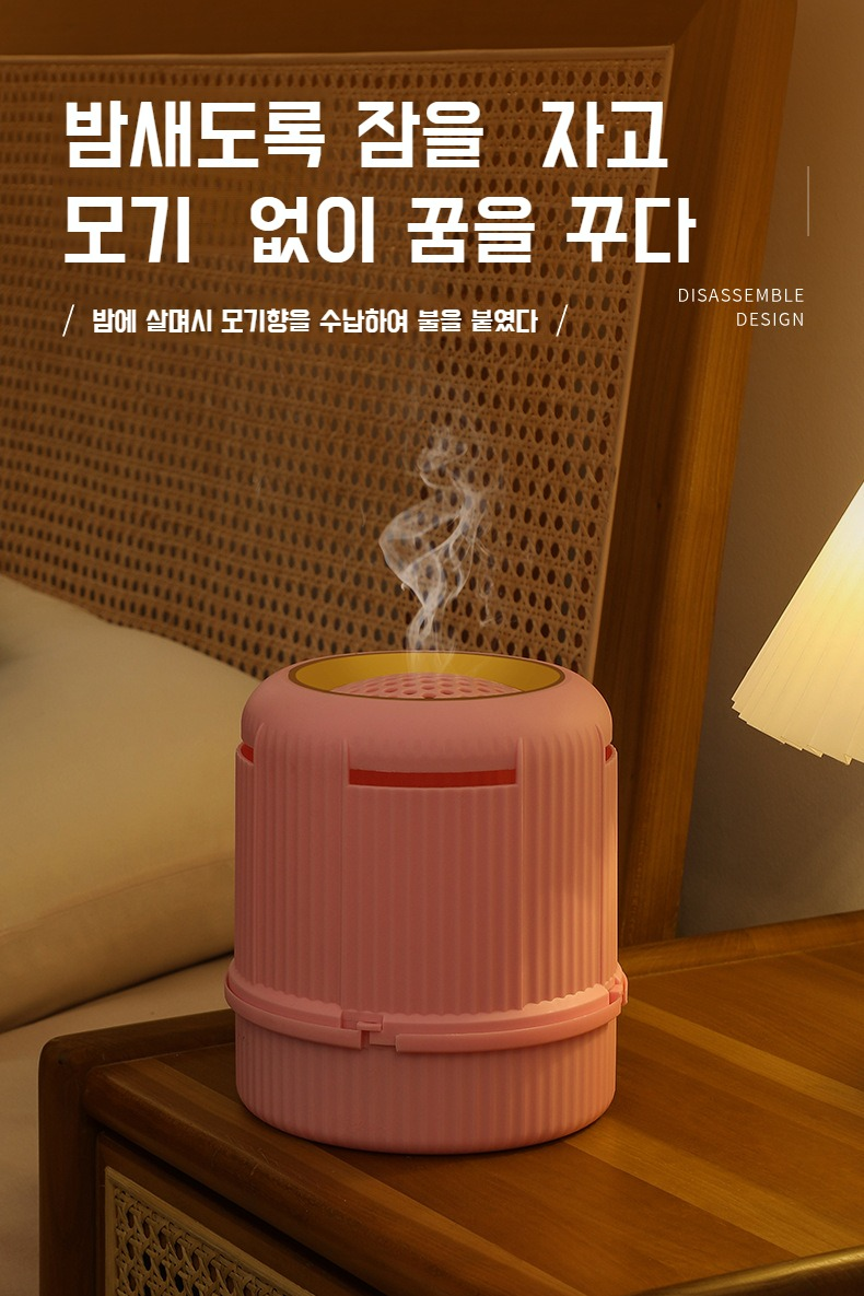 실내 인테리어에 어울리는 모기퇴치 디퓨저