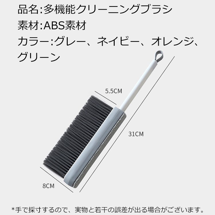 多機能伸縮式ブラシ