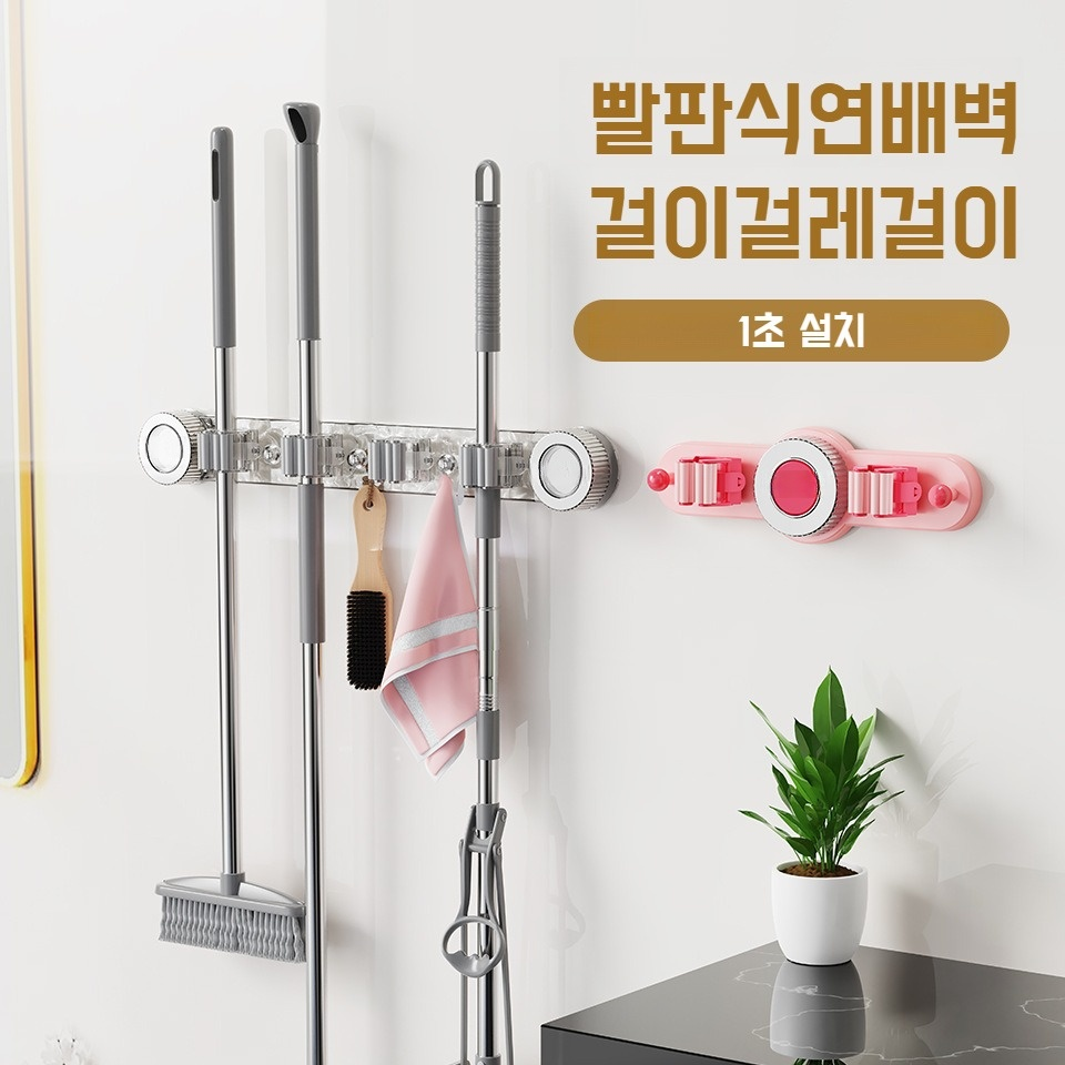 다기능 걸레걸이