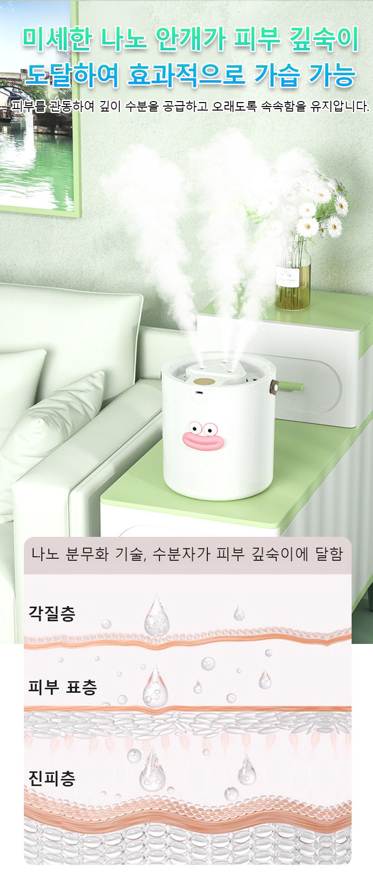 다양한 색상 선택이 가능한 가습기