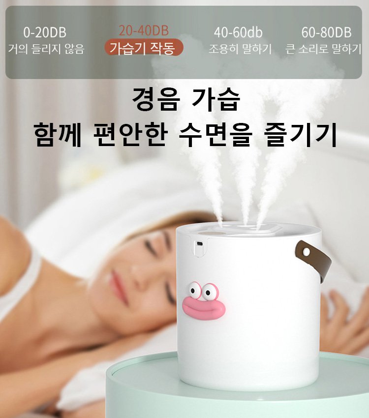 3중 분무구 소시지 입술 가습기