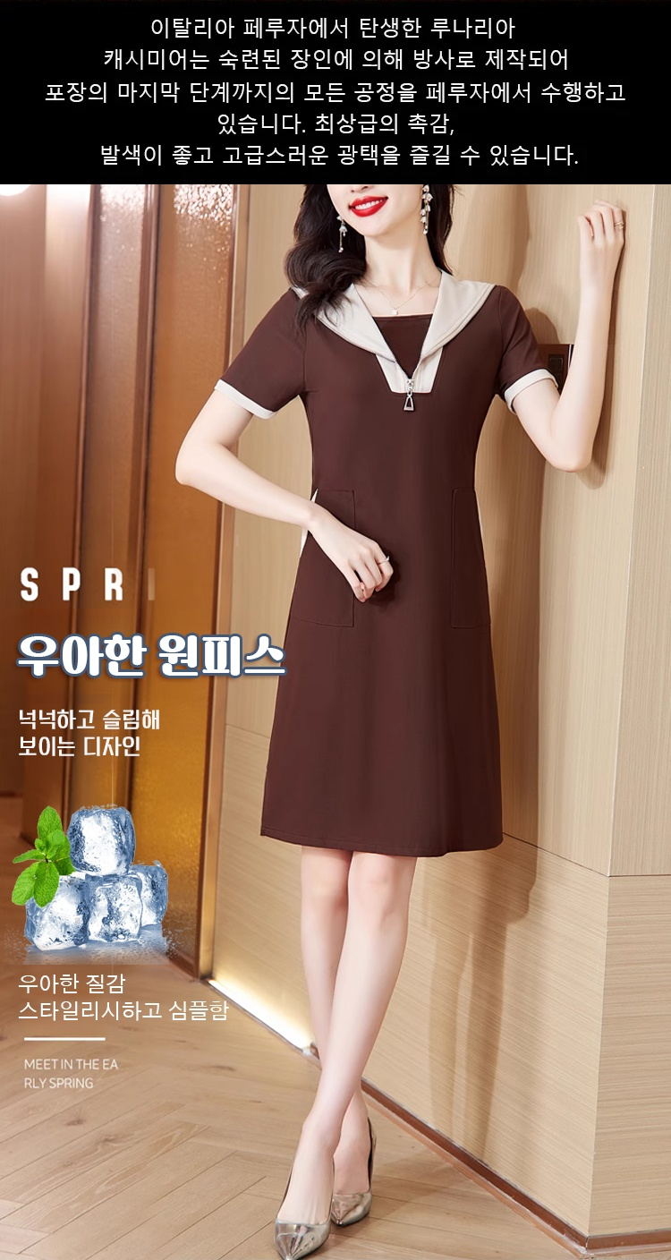 어려 보이고 날씬해 보이는 원피스 전신 착용 이미지