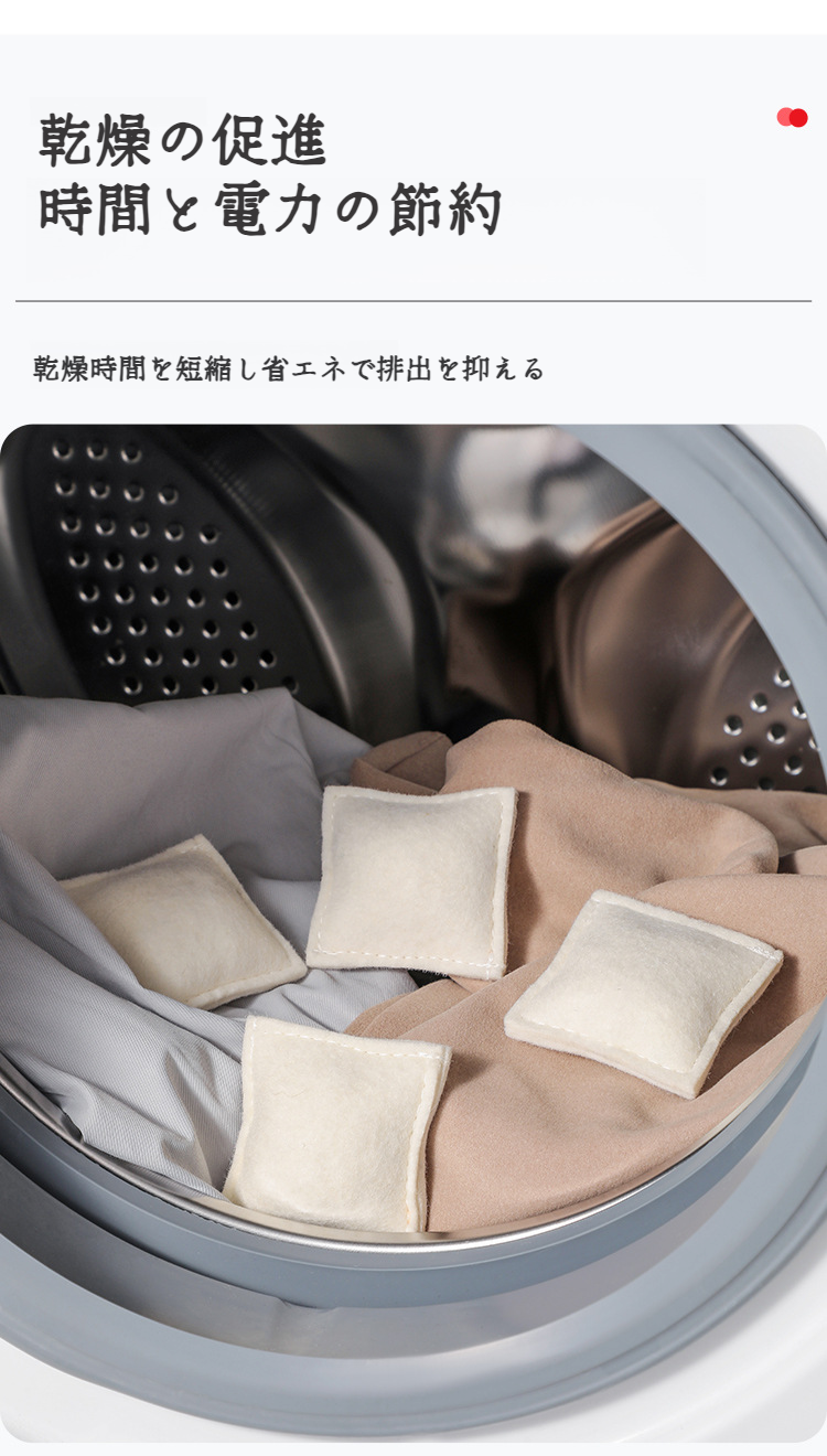 ウールボールで乾燥機内のもつれ防止